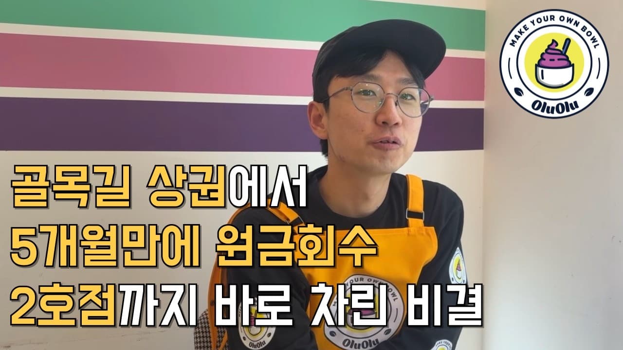 올루올루 브랜드 영상