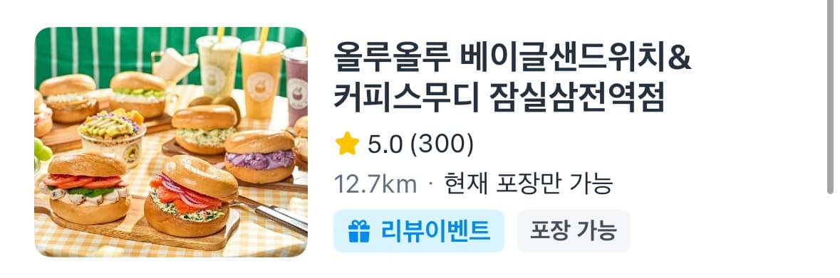 아사이볼 & 요거트 전문점